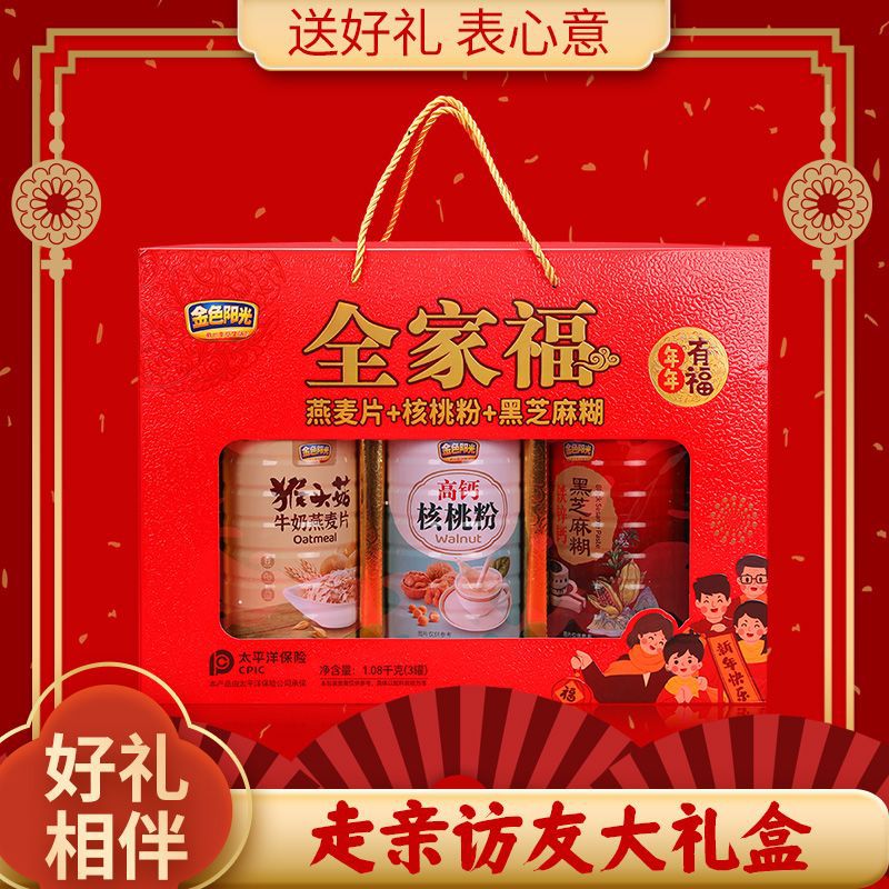 Spring Festival New Year Gift Box for Elders Middle-aged and Elderly Nutrition Black Sesame Paste Oatmeal Gifts for Relatives Whole Box