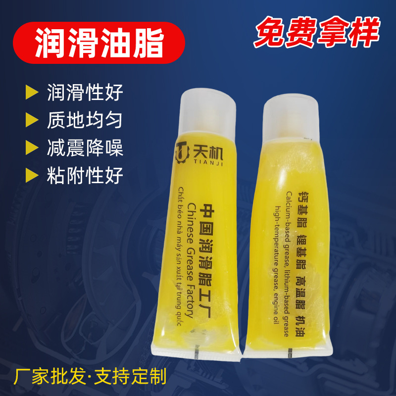 Engineering Machinery Small Package Lubricating Grease Vehicle Gear Shock Absorption Noise Reduction Lubricant Wear-Resistant Lithium Base Grease