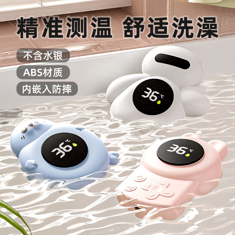 Термометр для воды для новорожденных специальный термометр для купания домашний термометр