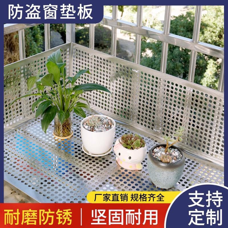 Balcony stainless steel anti-theft window pad thickened balcony protective net leak-proof net drop-proof net protective fence flower rack pad
