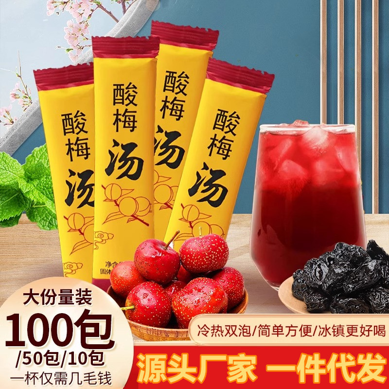 Sour Plum Soup, Osmanthus Sour Plum Soup Raw Material Package, Sour Plum Juice Concentrate for Instant Drink, Beverage for Supermarkets and Home Use, Sour Plum Soup Powder Crystal