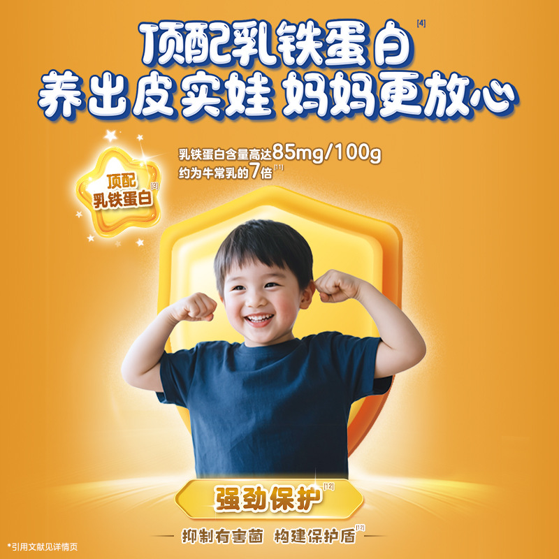 Jiabeite Xiangyang Beihu Children's Student Growth Formula Goat Milk Powder 3-12 Years Old 700g
