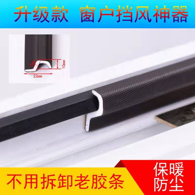 Window sealing strip windproof and soundproof leak-proof plastic steel window broken bridge aluminum window self-adhesive foam sealing strip