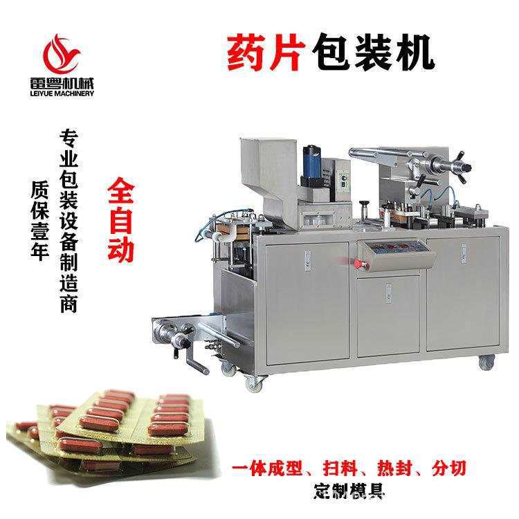 Машина для упаковки таблеток Гуанчжоу однокапсульная запечатывающая машина для алюминиевых пластиковых блистеров автоматическая подача материала