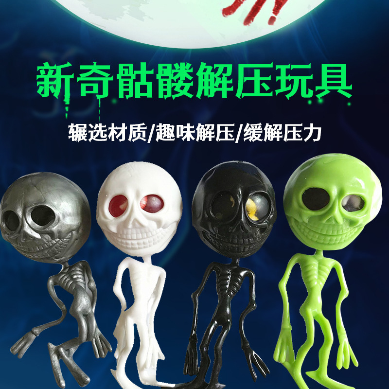 Шарик для Хэллоуина с призраком и инопланетным вентилем водяной шарик с призрачной головой антистрессовая игрушка оптом