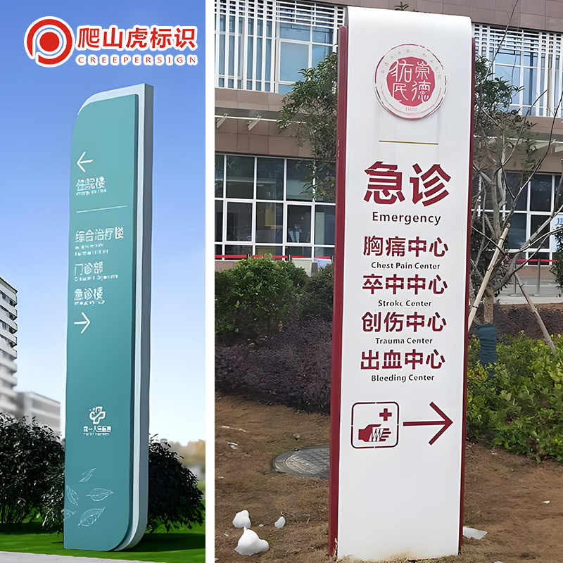 Hospital Department Signs, Acrylic Door Signs, Signage, Prompt Signs, Design, Production and Installation, Complete Case Landing
