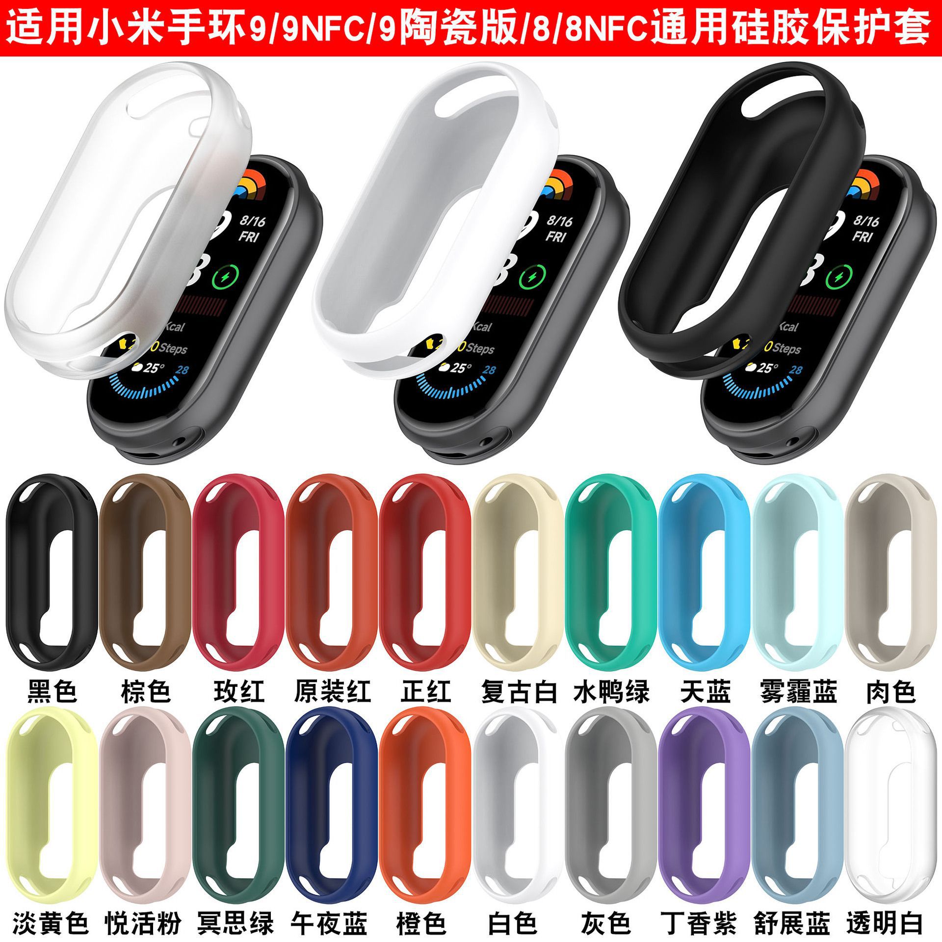 Большое денежное дерево для Xiaomi Mi Band 8/9/9 керамический чехол силиконовый противоударный и износостойкий простой чехол