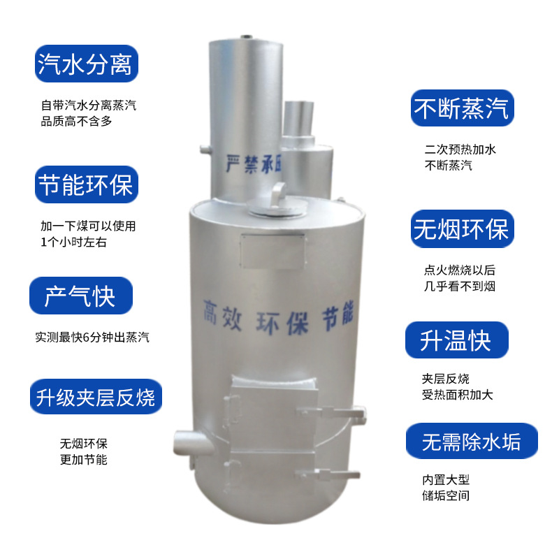 Household Tofu Reverse-Burning Smokeless Boiler Generator Floor Heating Stove Coal-Fired Brewing Environmentally Friendly Steam Boiler Commercial