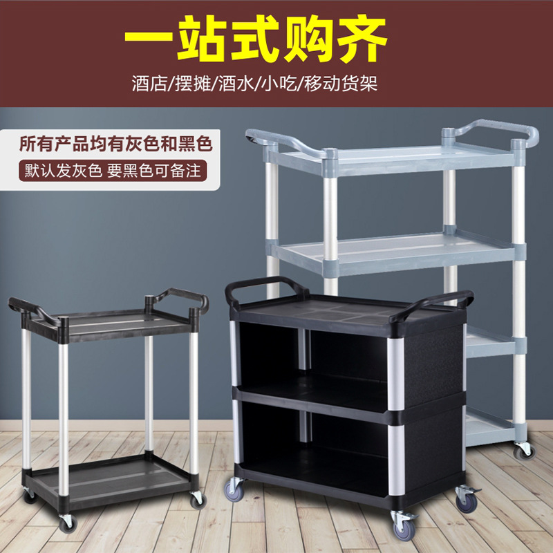 Extra-Thick Plastic Dining Cart, Hotel Dining Cart, Commercial Silent Dining Cart, Source Manufacturer Wholesale and Delivery
