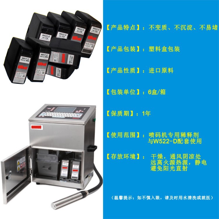 630 Inkjet Printer Food Medical Cosmetics Production Date Batch Number Special Original Consumables W817-D Thinner