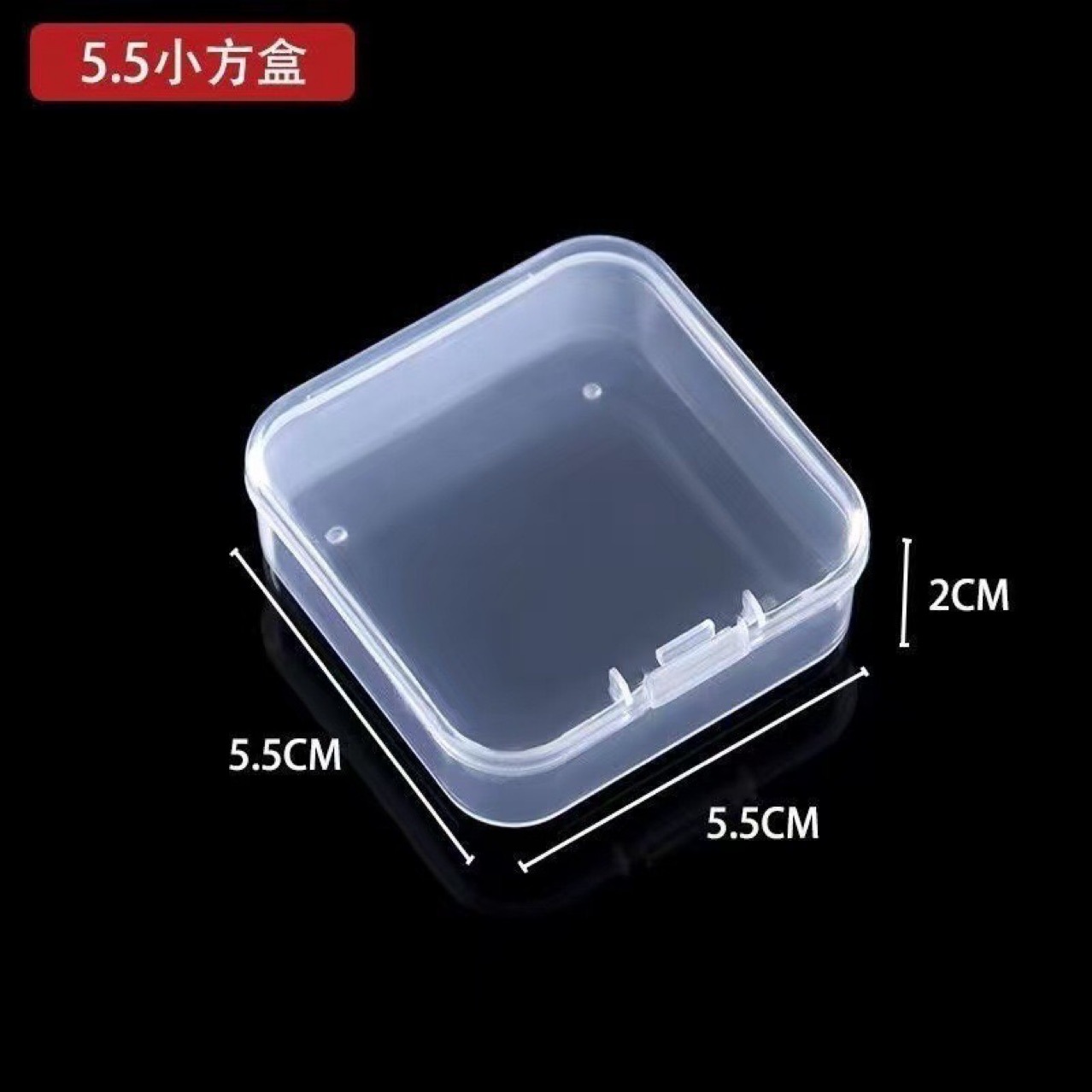 5.5 Storage Box Small Box Packaging Transparent Bean Accessories Bean Square Jewelry Storage Box Beads Portable cm