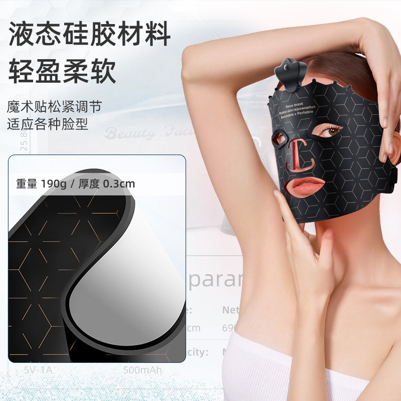Red Light Beauty Mask Wireless Portable Home Led Silicone Facial Spectrometer Colorful Photon Rejuvenation Mask Instrument