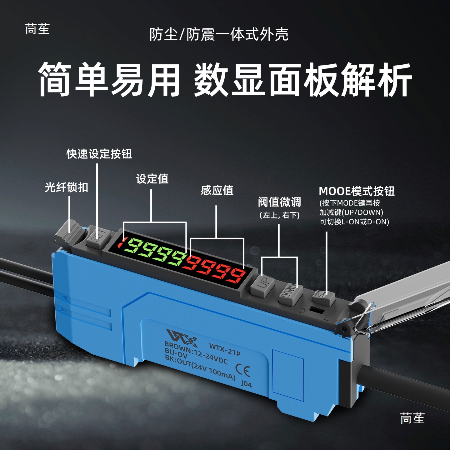 Wtx Dual Digital Display Analog Fiber Optic Amplifier Analog Correction Amplifier Fiber Optic Sensor Through-Beam Diffuse Reflection