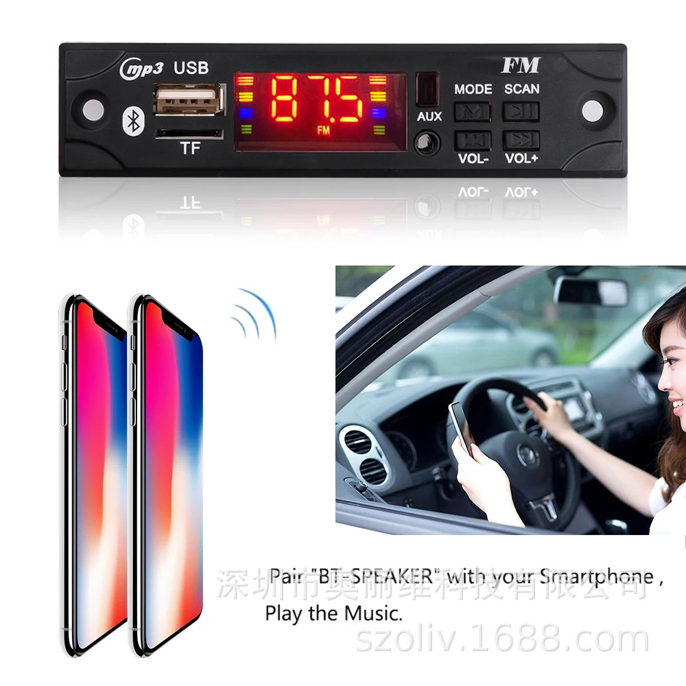 12V MP3 декодер для автомобиля с усилителем, Bluetooth 5.0, FM радио, цифровая плата декодера, без потерь