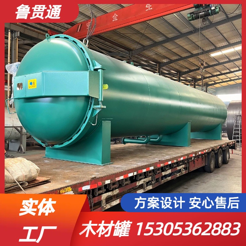 Lc Control Wood Carbonization Tank Garden Wood Anti-Corrosion Tank Wood Treatment Tank for Furniture Factory High Pressure Wood Tank