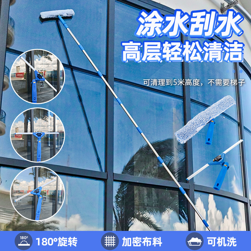 Cross-border glass scraper splicing rod hotel special wiper cleaning high-rise window glass cleaner