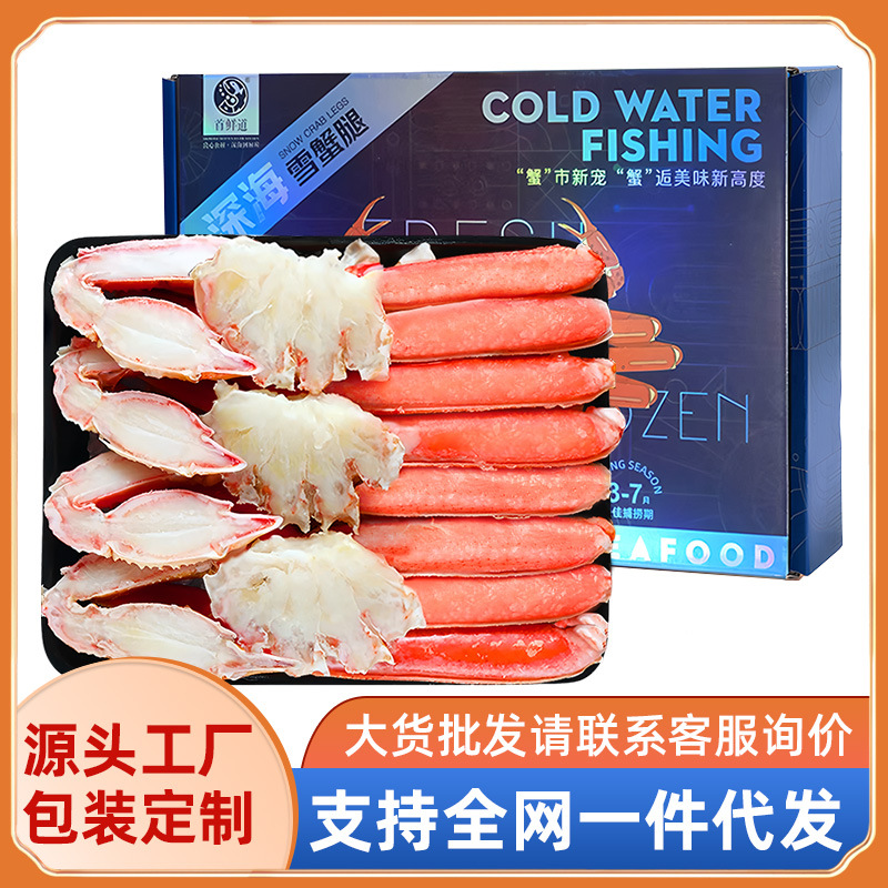 Вареный замороженный снежный краб, свежие ножки краба с сосновыми листьями, ножки королевского краба из Канады, морепродукты, замороженные морепродукты