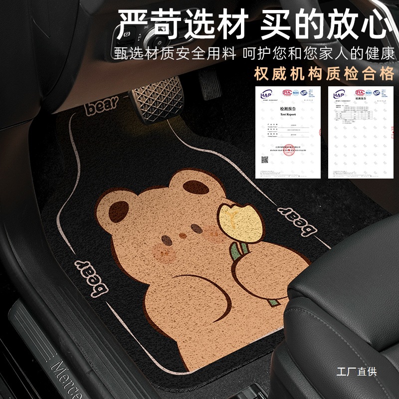 Cute Cartoon Car Floor Mat Silk Loop Single Piece High-End Car Interior Anti-Dirt Carpet Protective Mat Thickened Universal for Girls
