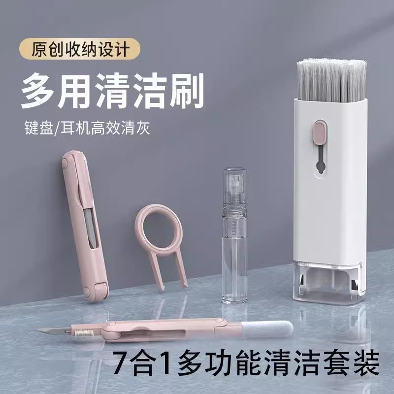 Seven-In-One Keyboard Bluetooth Headset Cleaning Brush Dust Removal Multi-Function Laptop Mobile Phone Screen Dust Removal Brush Artifact
