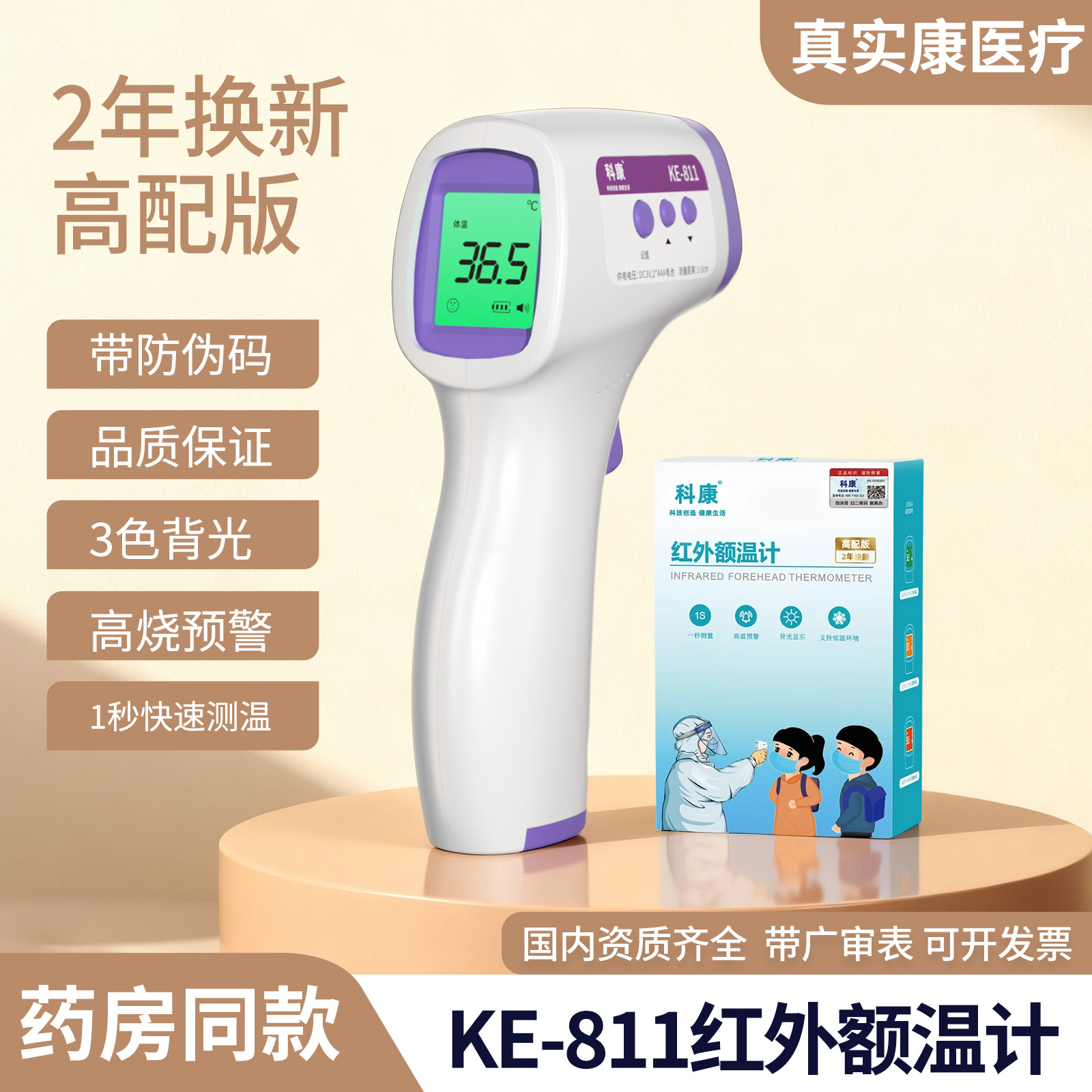 Безконтактный инфракрасный термометр для дома, ручной электронный термометр для лба