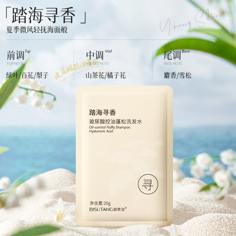 Bisutang Body Soap Shampoo Deep Cleansing Oil Control Moisturizing Lasting Fragrance Bag Travel Pack Portable Bag