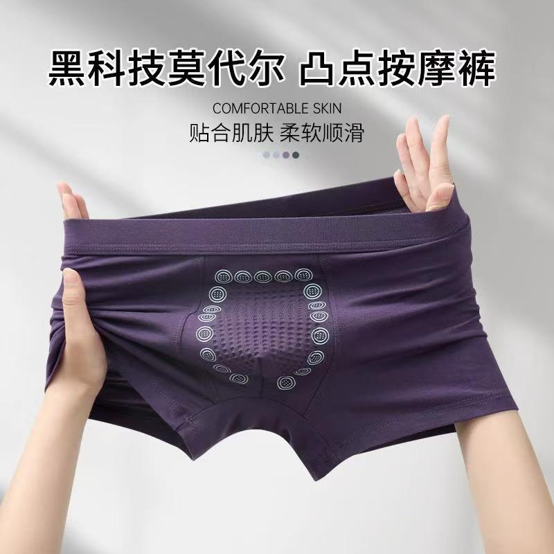 New Men's Pants Cloud-Like Breathable Massage Particle Men's Underwear Boxer Shorts Comfortable Seamless Breathable Skin-Friendly Four Corners