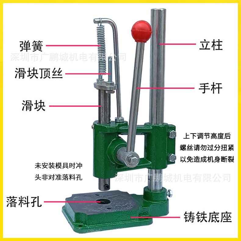 Column hollow manual Press hand press punching machine small hand beer machine cutting die cutting machine punch
