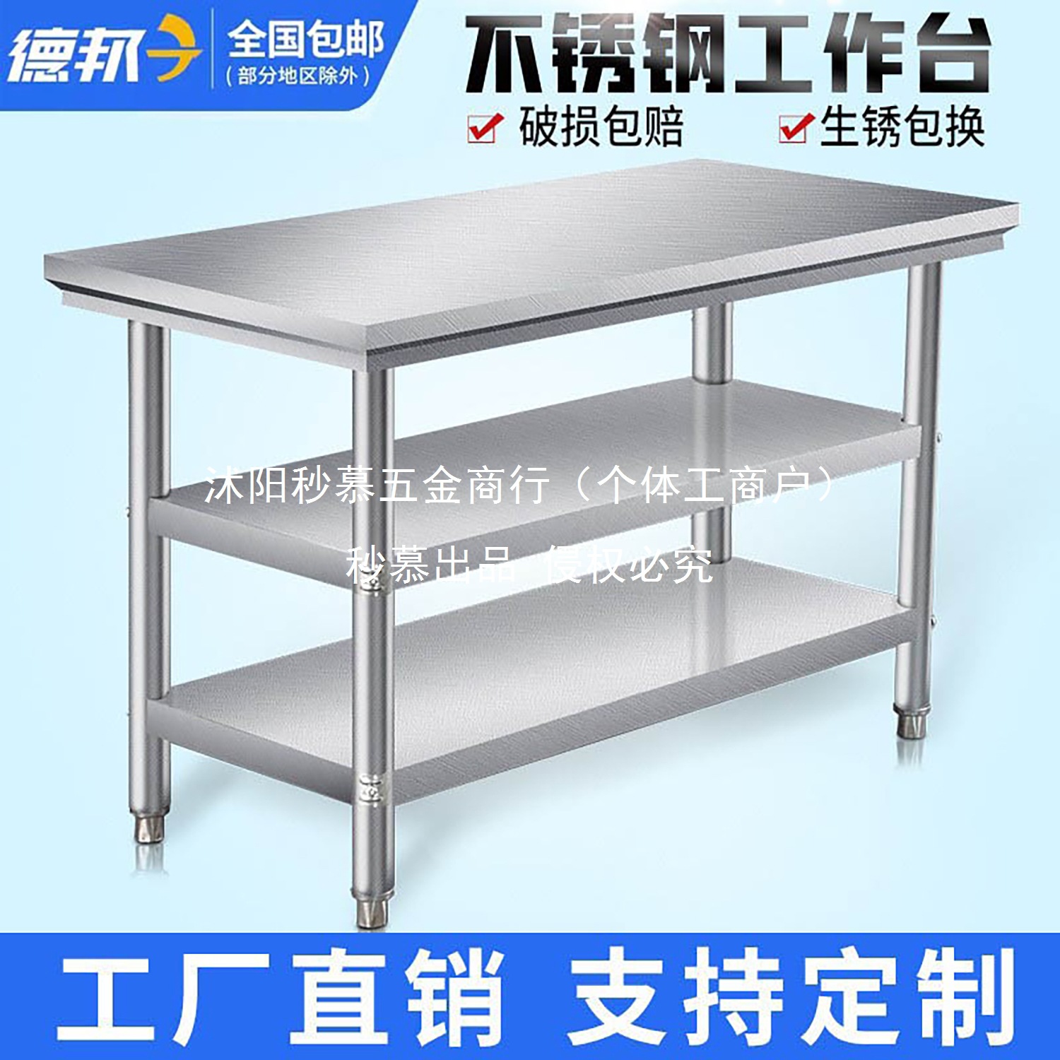 Stainless Steel Workbench Kitchen Household Operating Table Commercial Double-Layer Table Special Chopping Board Kitchen Storage Rack