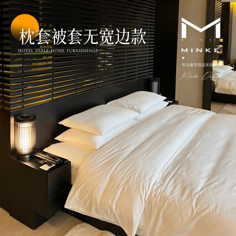 Single Hotel Bed Sheet, Duvet Cover, Linen Four-Piece Set, Guesthouse Pure Cotton 60/80/120 Thread Count Bed Four-Piece Set