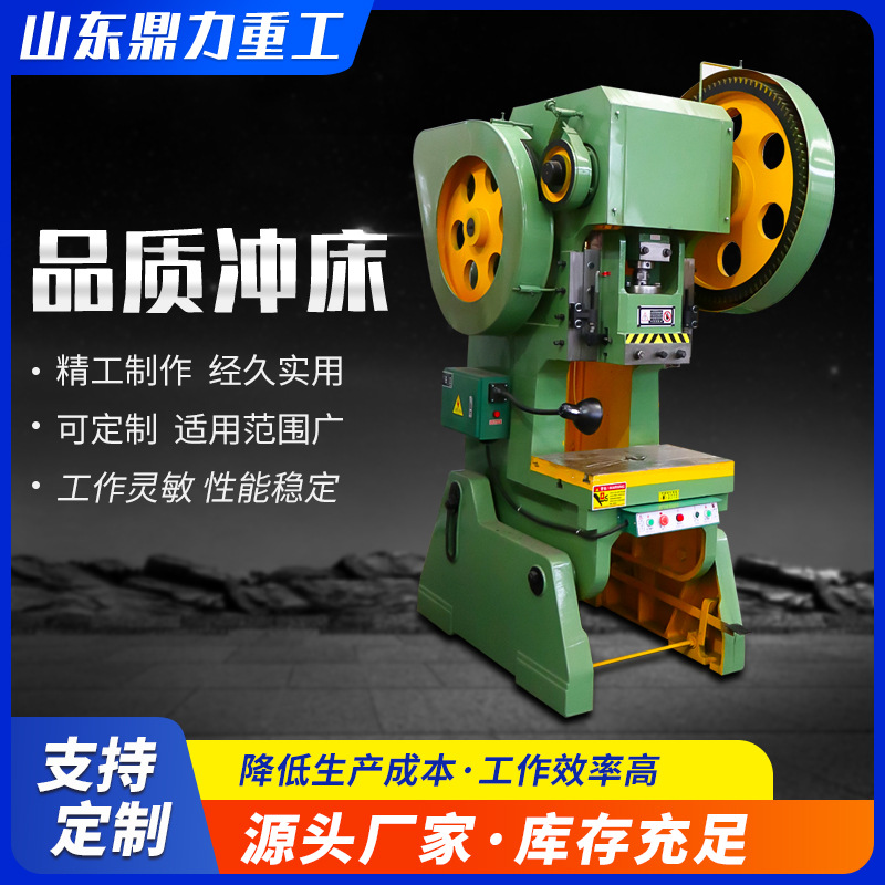 63 Т обычный пробивной заклепочный станок, фиксированный настольный глубокий пробивной и резательный станок с автоматической подачей