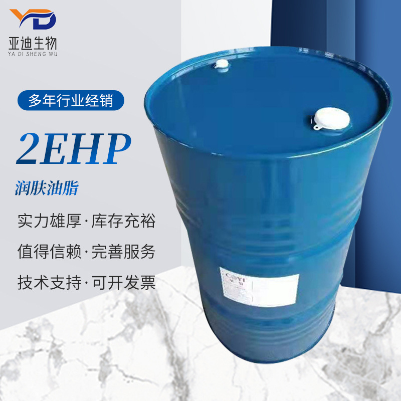 Chuyi 2Ehp Эмолентное масло Пальмитиновая кислота Изооктил пальмитат 2Ehp