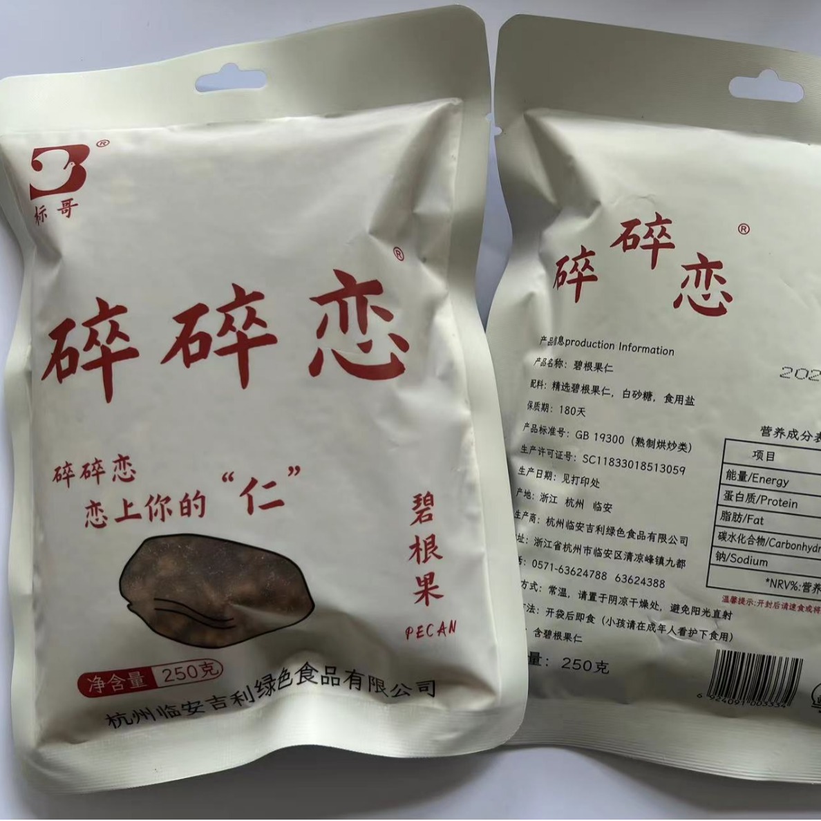 Разбитые орехи Bigen 250г, бренд bibige, частицы 2-5мм, крем для мороженого