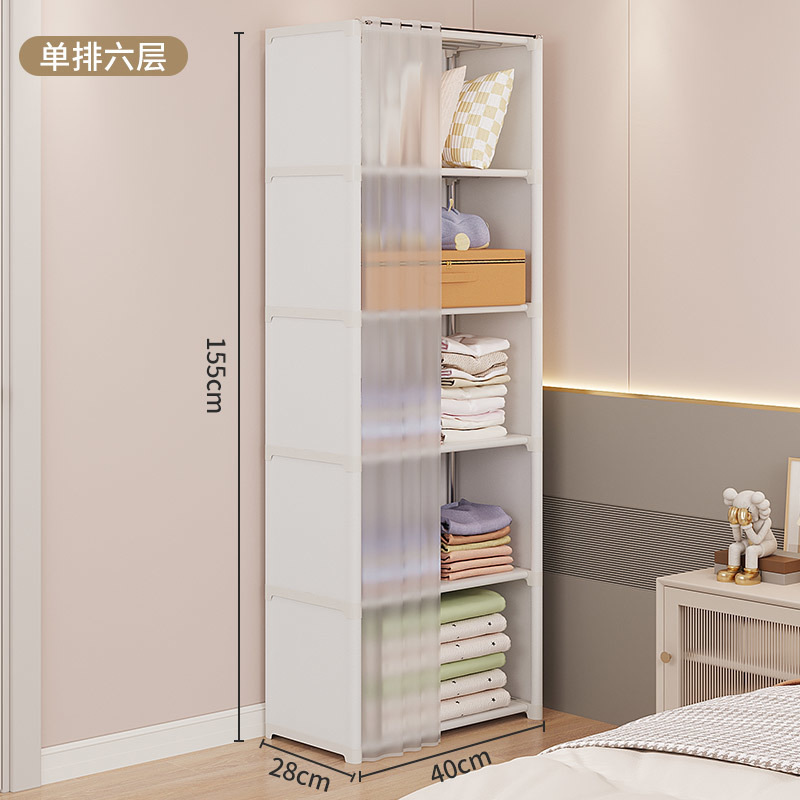 Simple Wardrobe Dust-Proof Curtain Storage Cabinet Locker Supermarket Student Dormitory Bedroom Clothes Cabinet Home Wardrobe