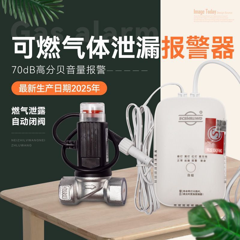 Сигнализация природного газа нового национального стандарта, сертифицированный детектор горючих газов, прямая продажа от производителя
