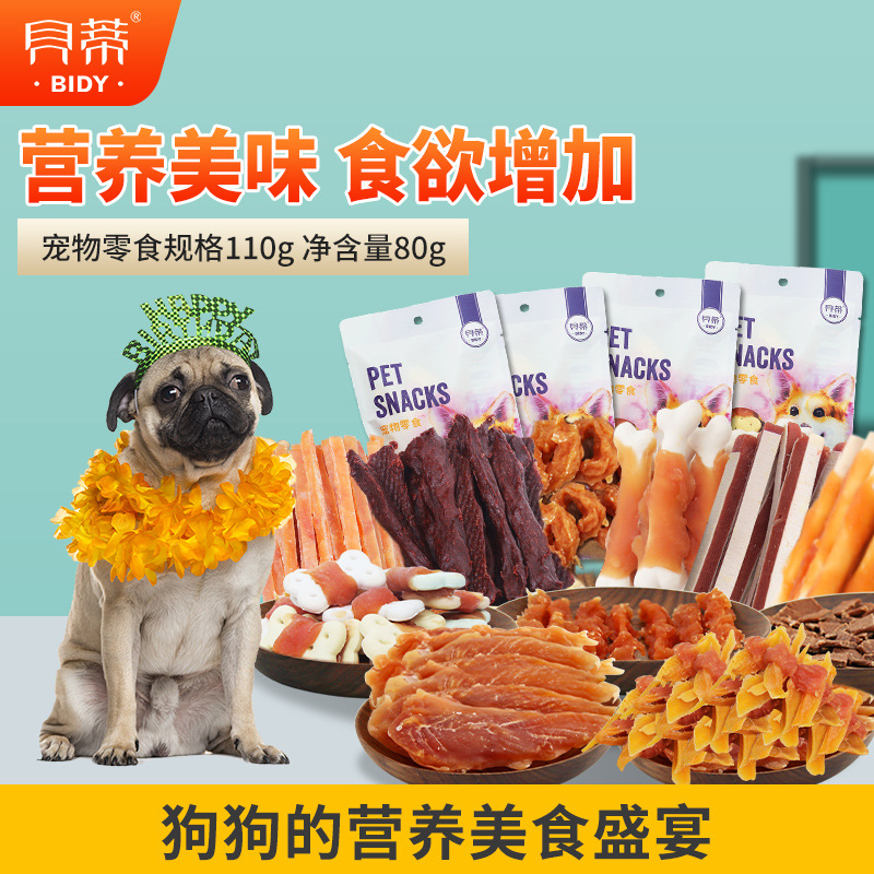 Betty Pet Snacks 110g Gross Weight 80g Net Weight Dog Snacks Training Reward Molar Stick Chicken Breast Beef