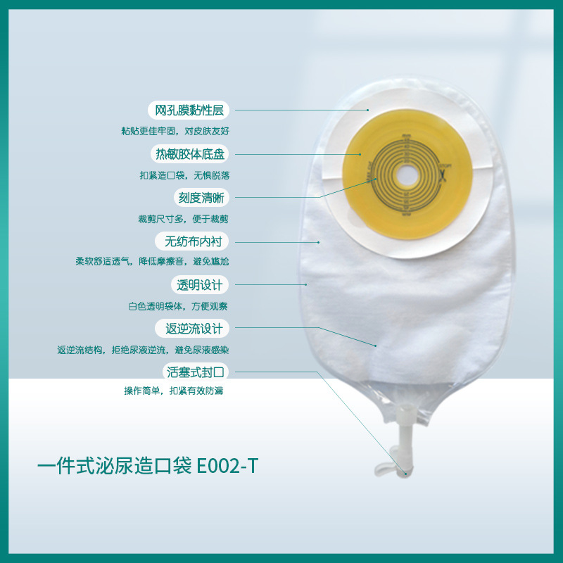 Shilokang E002-T One-Piece Urethral Flap Pocket Pants Urine Bag Urine Bag Anti-Reflux Urinary Bag Exported to Amazon