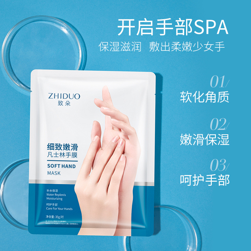 Zhiduo Vaseline tender and smooth hand mask moisturizing Repair Moisturizing fade fine lines portable leisure care hand mask
