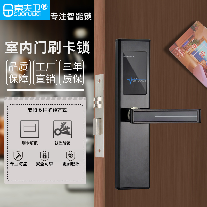 Indoor door lock swipe card lock household universal wooden door hotel swipe card homestay apartment bedroom app combination lock