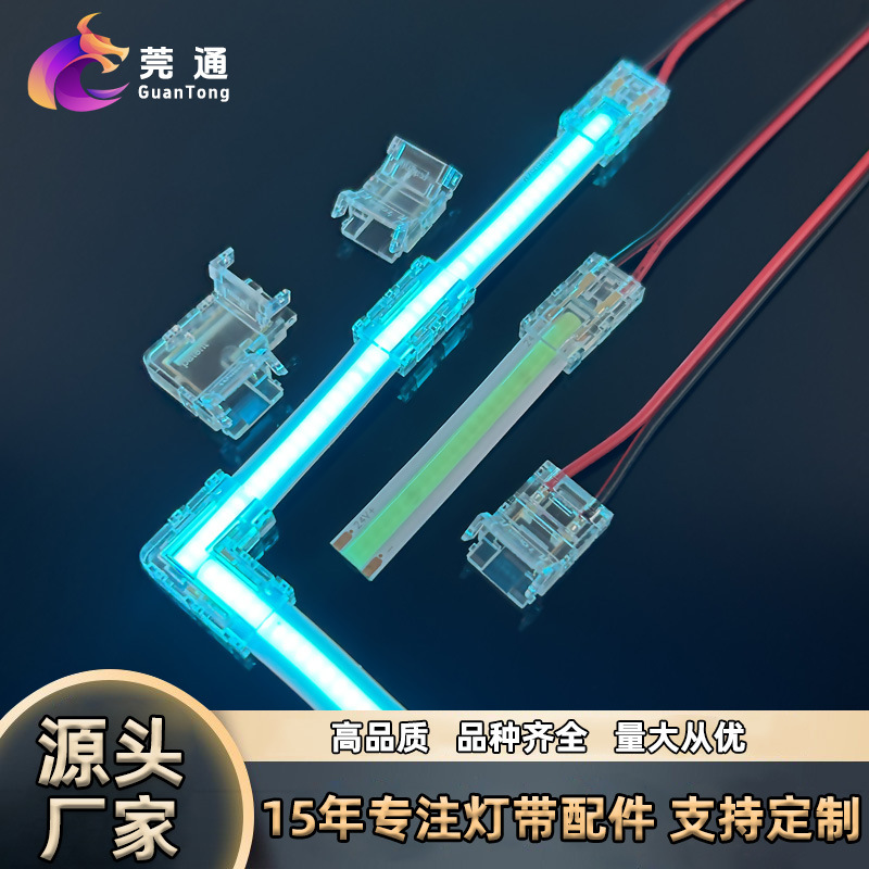 Низковольтная лампа с соединителем без сварки 2pin, угловой соединитель COB без темных участков