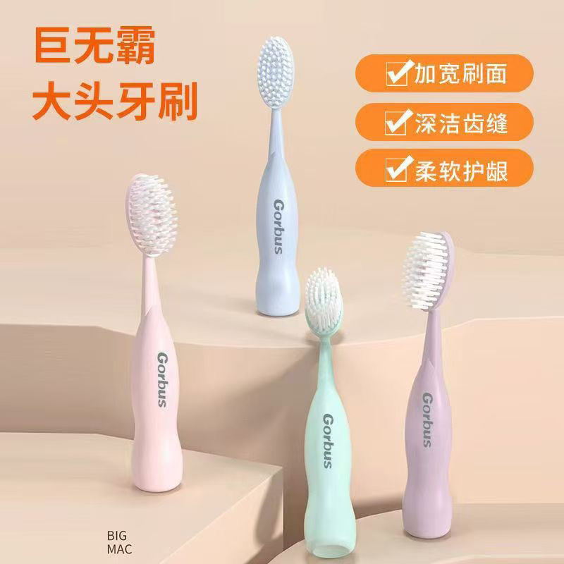 Big Mac Big Head Toothbrush High Color Value Household Soft Hair Cleaning Wide Head Cute Couple High-end Adult Ultra Fine Wholesale