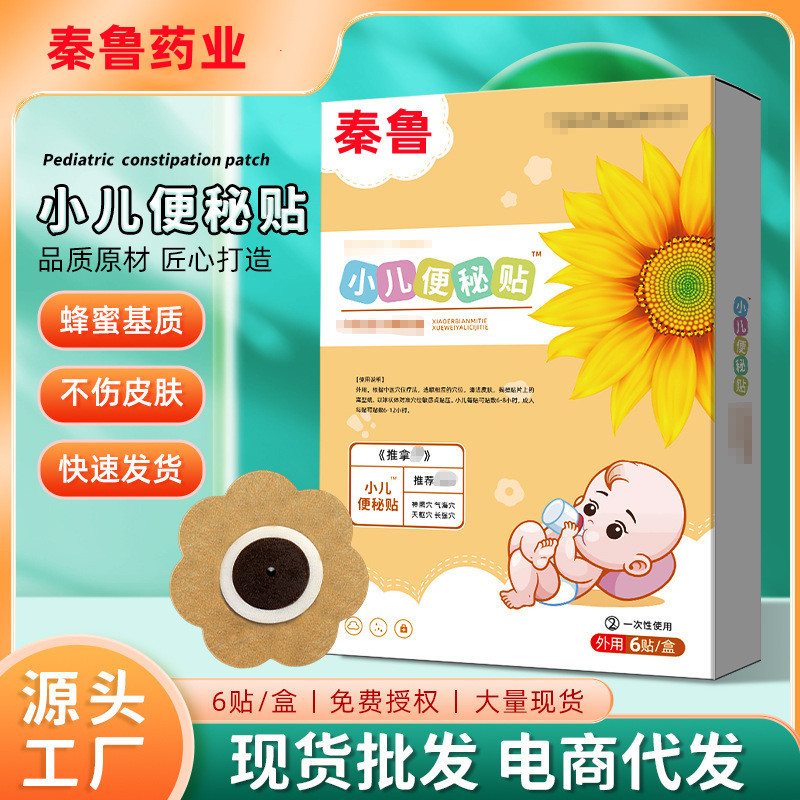 Пластырь от запоров Qinlu Haixukangmin, универсальная модель для взрослых и детей, вздутие, трудности с дефекацией, слабительный пластырь