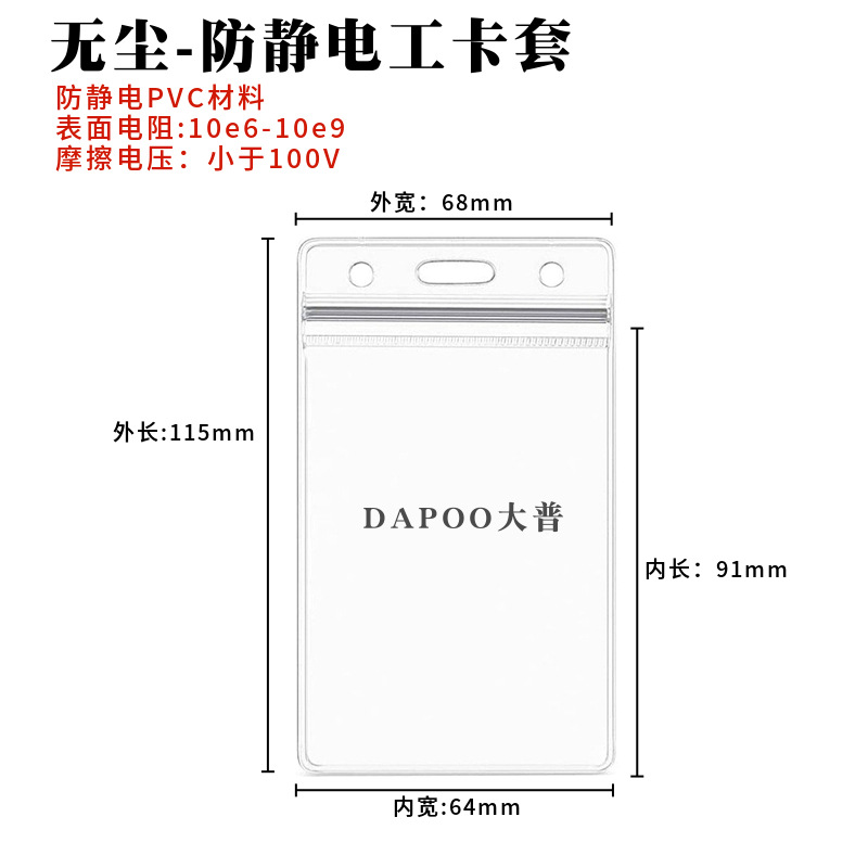 Hot-selling Anti-static Work Card Holder ESD RuBBer Sleeve Dust-free Card Sleeve Solid Soft RuBBer Sleeve Computer Card Sleeve DP-222B