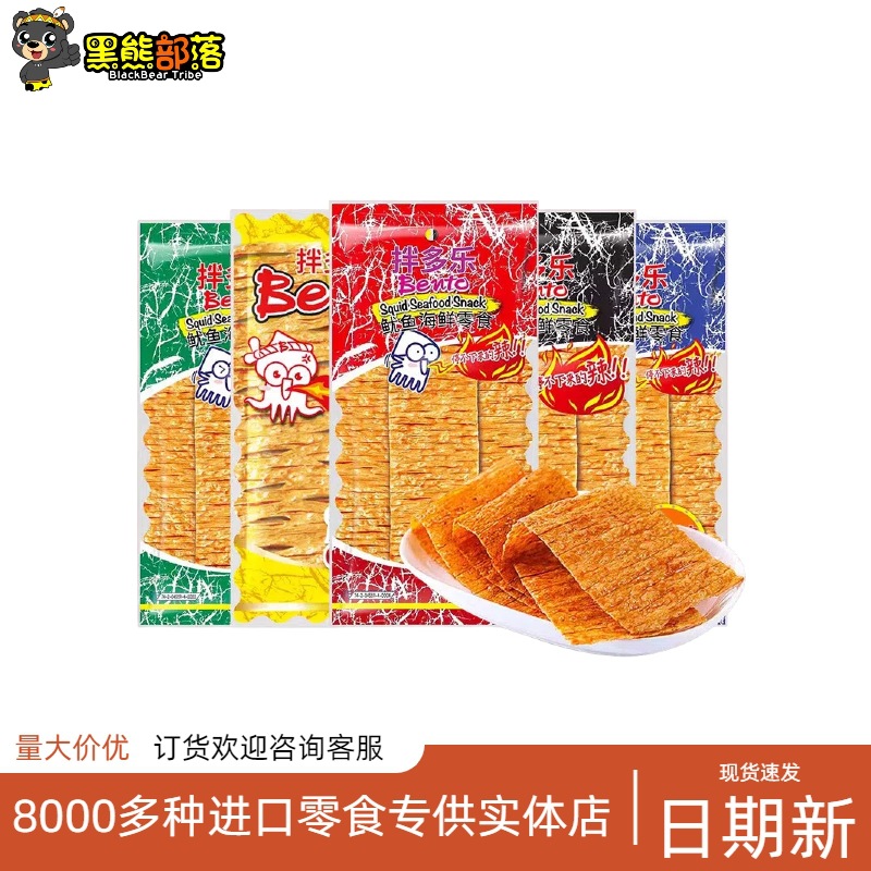 Импортированные из Таиланда специальные морепродукты смешанные с брендом Duole ручной разрыв кальмар слайсы закуски оптом 20 г