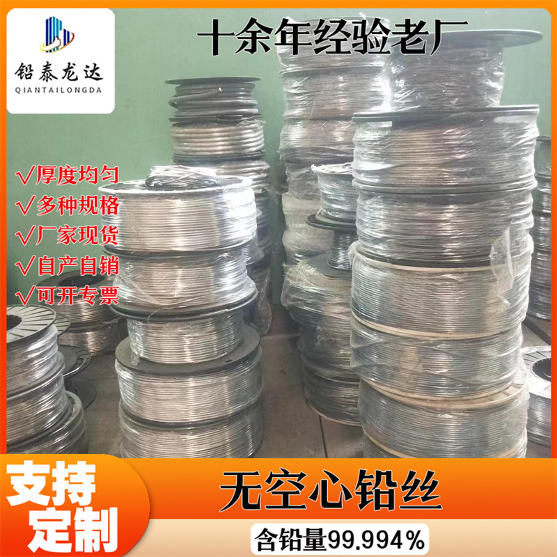 Super Soft Lead Wire No. 1 Electrolytic Lead Counterweight Lead Wire Diameter 2.34.5.6mm Lead Wire Manufacturer Large Quantity Discount