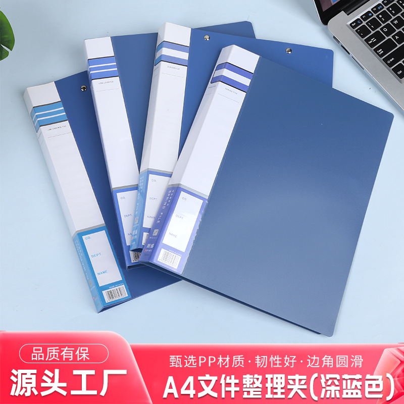 Папка для документов A4 темно-синяя мощная папка-биндер