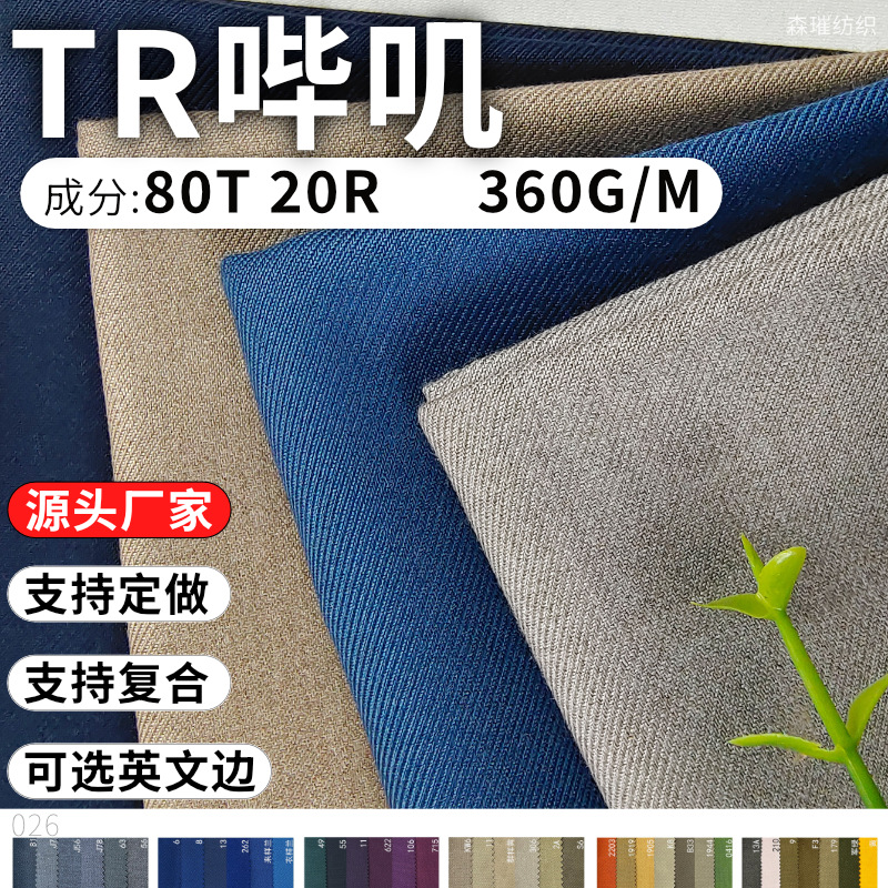 В наличии, твил 240Gsm, ткань для костюмов, материал для униформы безопасности, рабочей одежды, рабочих курток, юбок А-силуэта
