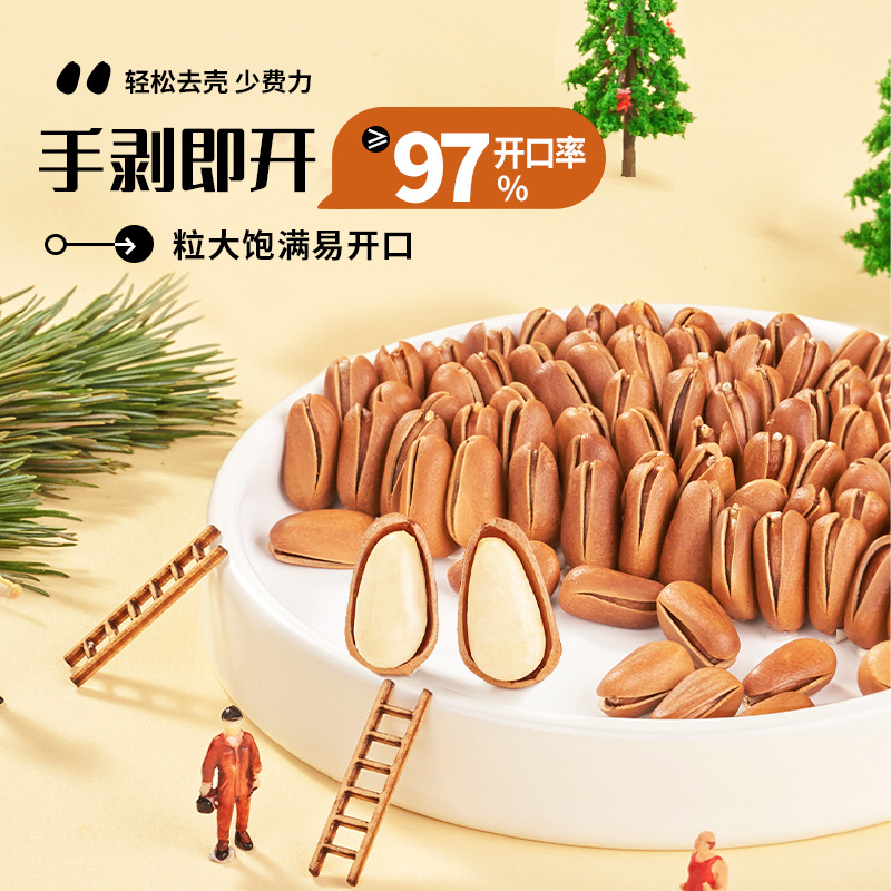 Northeastern Pine Nuts Original Open Large Particles New Nuts Bulk Hand Peeled Red Pine New Year Snacks Dried Fruits