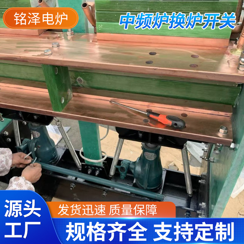 Замена переключателя среднечастотной печи гидравлического типа с защитой от перегрузки, подходит для вакуумной плавильной печи