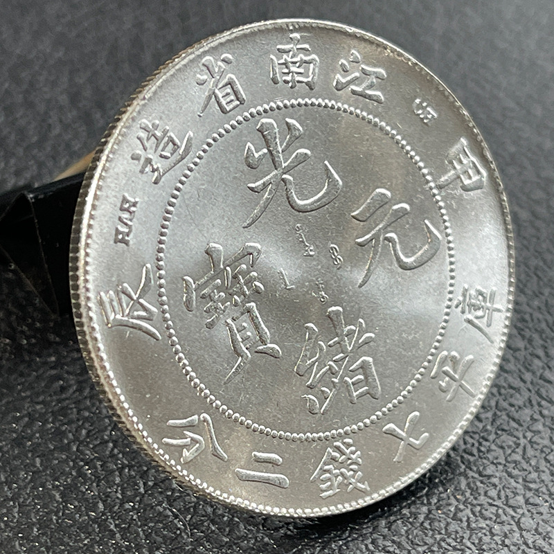 Original Light Silver-Plated Silver Dollar Jiangnan Jiachen Seven Coins and Two Points 39.8Mm26.9G Antique Collection Quality Choice