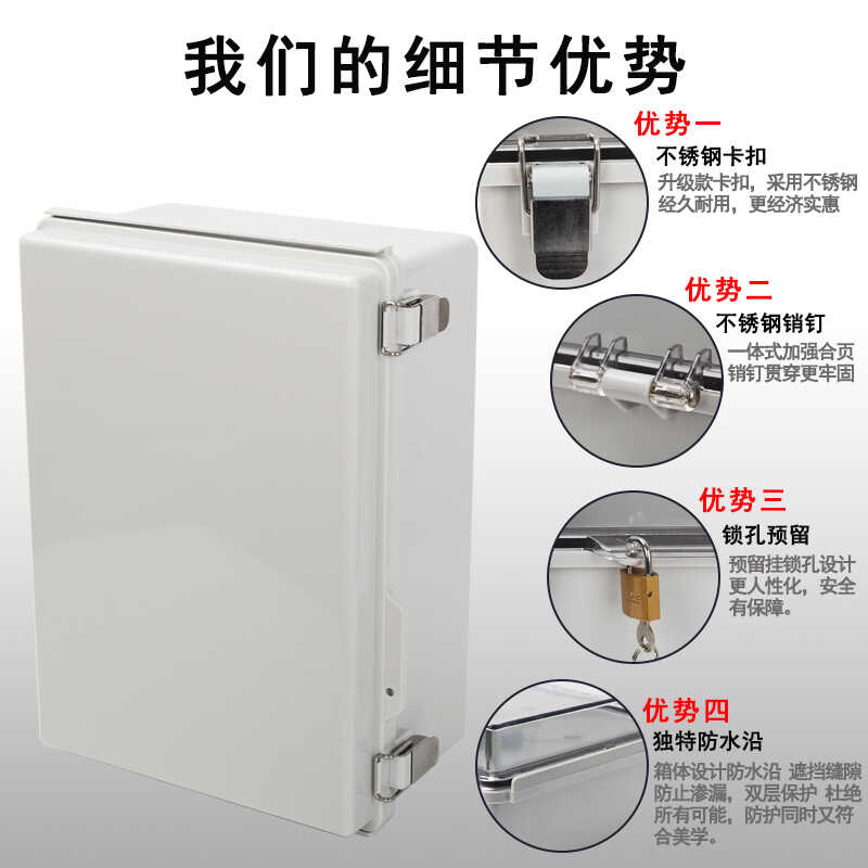 Outdoor Water Distribution Box Abs Plastic Stainless Steel Buckle Power Monitoring Display Equipment Junction Box Shell